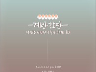 초파!! 공연소식이에용!!