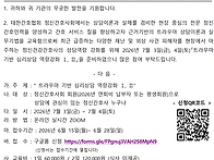 2026년 대한간호협회 정신..