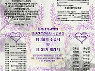 30기 수료식 및 31기 개강..