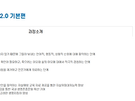 자살예방교육 사이트 가입..