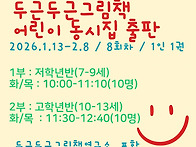 2026 겨울방학 특강 : ..