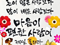 경북청도 남산(26.5.24 일 33명)