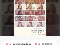2025년 영화공간주안 제7..