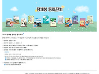 2025 정채본문학상 공모-..