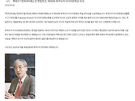 백영서 연세대 명예교수 ..