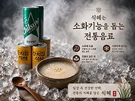 캔음료편집하기