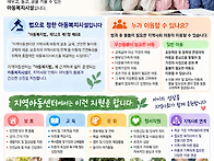 지역아동센터 소개