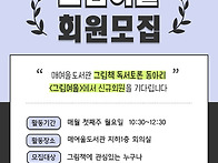 도서관 프로그램