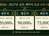 골프 패키지 세부 안내