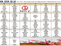 2026년6월식단표