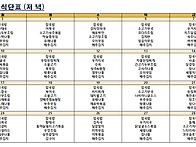 2025년2월식단표