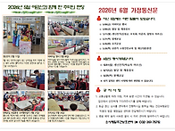 2026년6월소식지