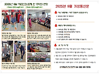 2025년 9월소식지