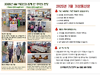 2025년 7월소식지