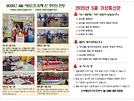 2025년 5월소식지