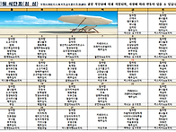 2025년 8월식단표