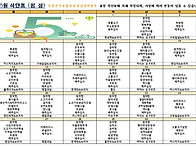 2025년 5월식단표