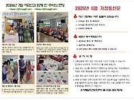 2026년8월소식지