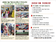 2025년 6월소식지