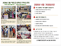 2026년4월소식지