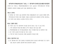 협약서