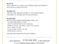 협약서
