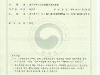 고유번호증(21.05.27)