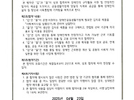 제석근로사업장 협약서