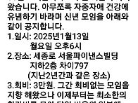 2025년 신년회모임