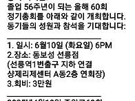 중앙60회정기총회