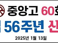 중앙60교우회 2025년