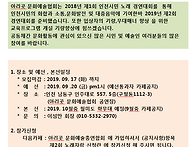 2019년 제2회인천..
