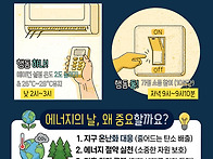 제 23회 에너지의..
