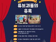 어린이 안전 인형..