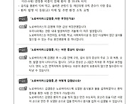 노로바이러스 예방..