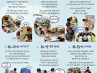 누리달 기쁨반 학..
