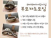 부모자조모임 안내