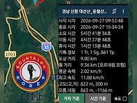 20260927 경남 산청 정취..