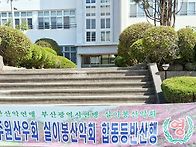 마산,무학산(광주원산우회..