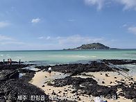 제주도여행