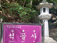 경남 밀양 억산 북암산(석..