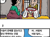 선녀와 나무꾼..