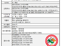 제95차 정기산행(시산제)..