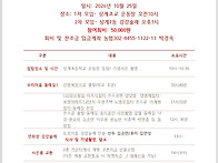 26년 동창회 공지