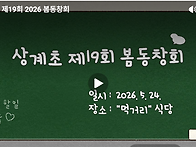 2026 봄 동창회