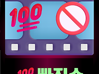 💯빠