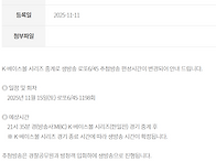 1198회 추첨방송 시간 변..