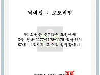 임명장