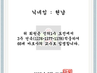 임명장