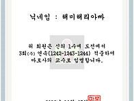 🧑‍🏫 임명장